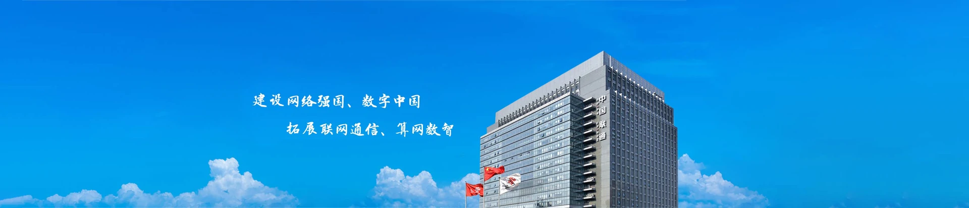 洛阳高新技术产业开发区联通宽带